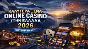 Νομίμα Ελληνικά Καζίνο Ο Οδηγός σας για την Ασφαλέστερη Παιχνίδι