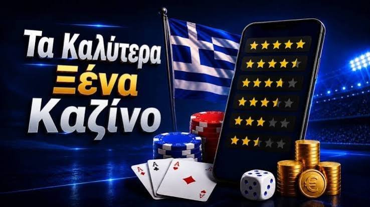 Online Casino Εξωτερικού Ευκαιρίες και Περιπέτειες
