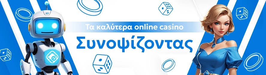 Ανακαλύπτοντας το Νέο Διαδικτυακό Καζίνο Πλεονεκτήματα και Ευκαιρίες